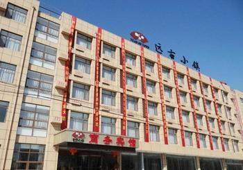 צ'ינגדאו Yuangu Town Business Hotel מראה חיצוני תמונה